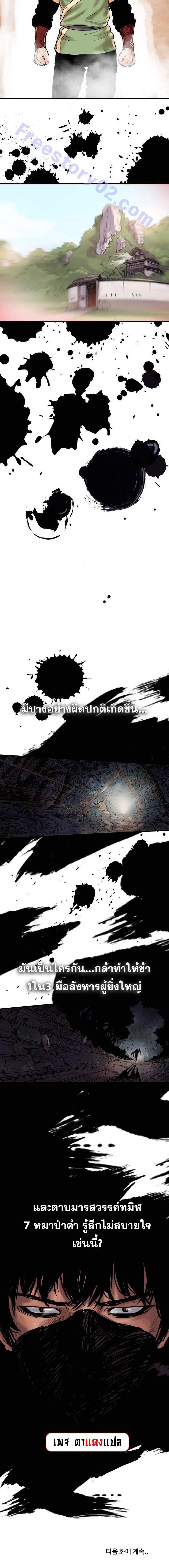 อ่านมังงะ Fists of Invincibility ตอนที่ 14/5.jpg