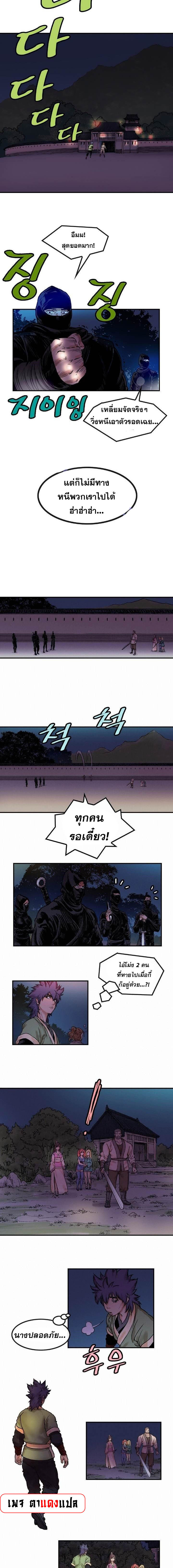 อ่านมังงะ Fists of Invincibility ตอนที่ 18/6.jpg