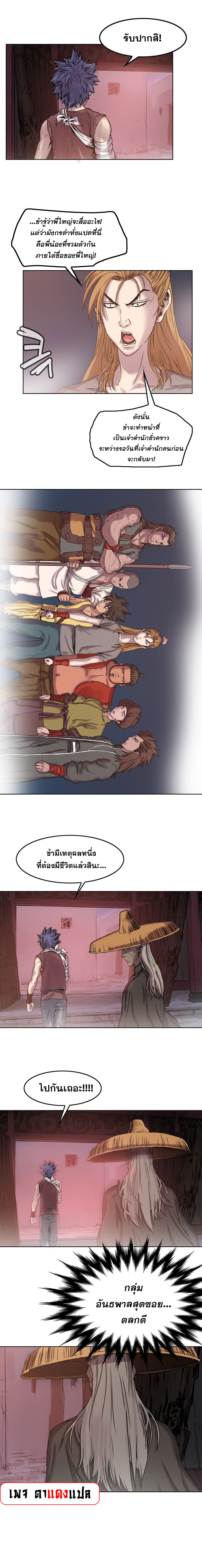 อ่านมังงะ Fists of Invincibility ตอนที่ 2/6.jpg