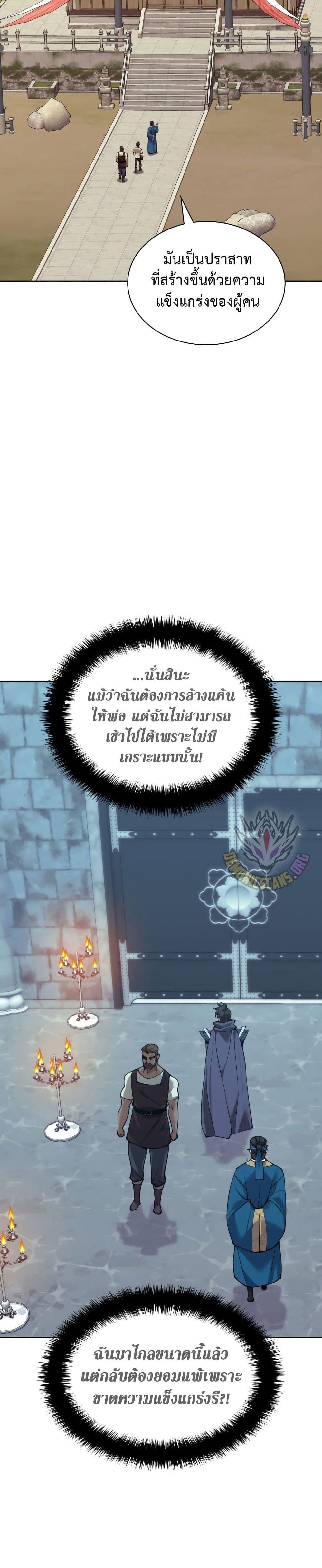 อ่านมังงะ Overgeared (Remake) ตอนที่ 262/6.jpg