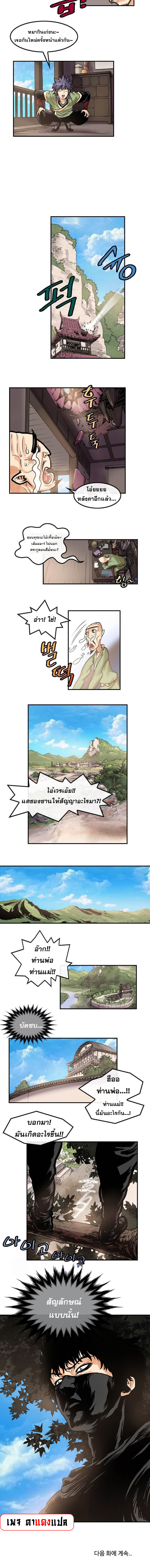 อ่านมังงะ Fists of Invincibility ตอนที่ 15/6.jpg