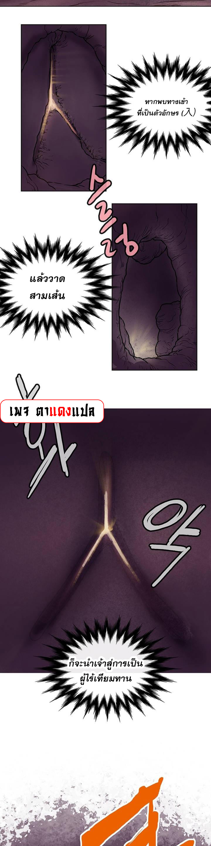 อ่านมังงะ Fists of Invincibility ตอนที่ 5/6.jpg