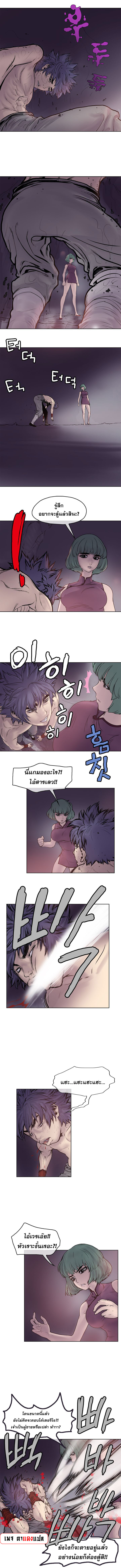 อ่านมังงะ Fists of Invincibility ตอนที่ 3/6.jpg