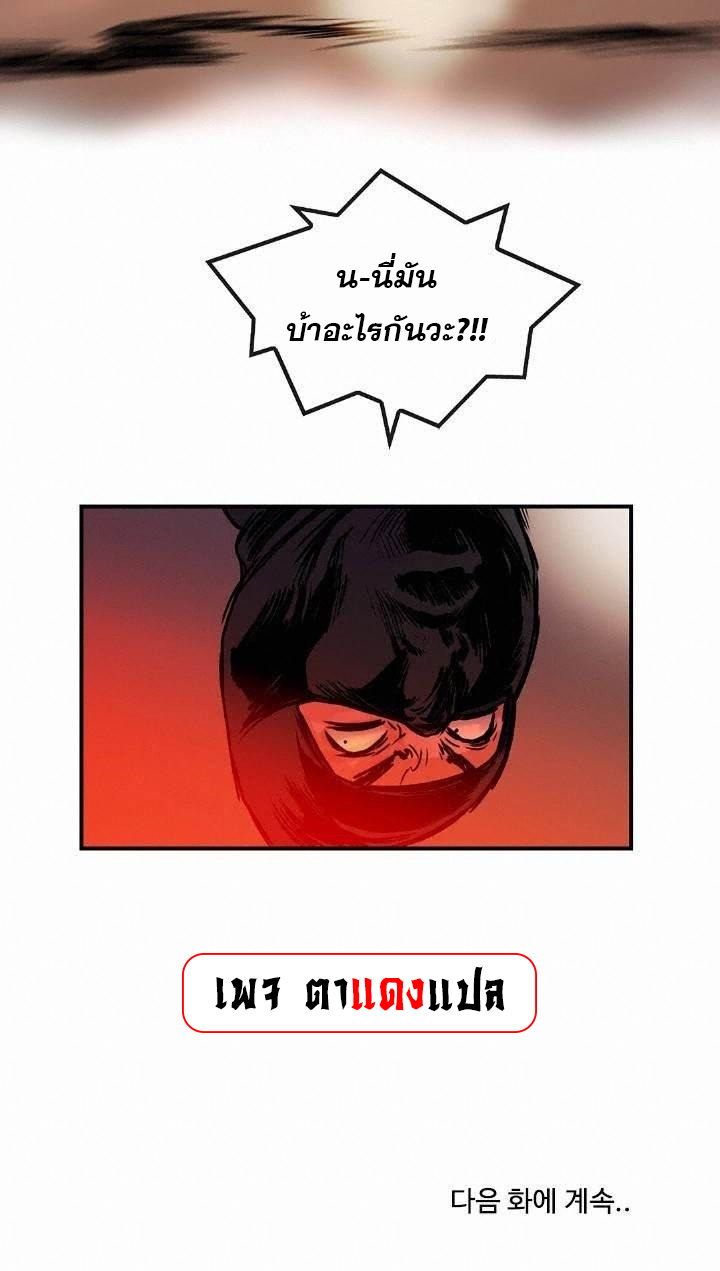 อ่านมังงะ Fists of Invincibility ตอนที่ 17/6.jpg