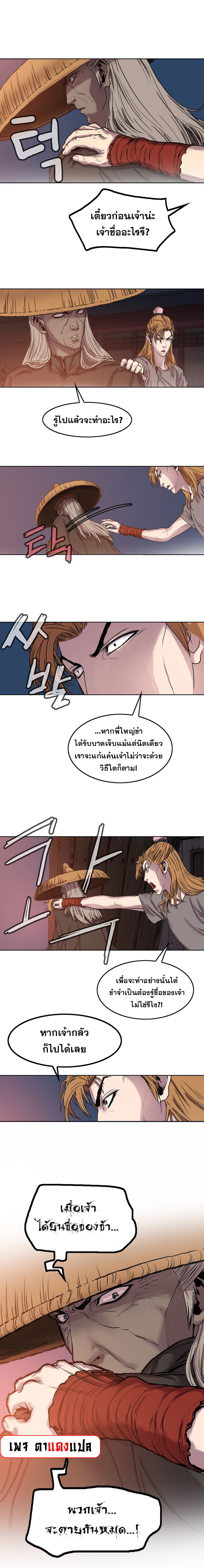 อ่านมังงะ Fists of Invincibility ตอนที่ 2/7.jpg