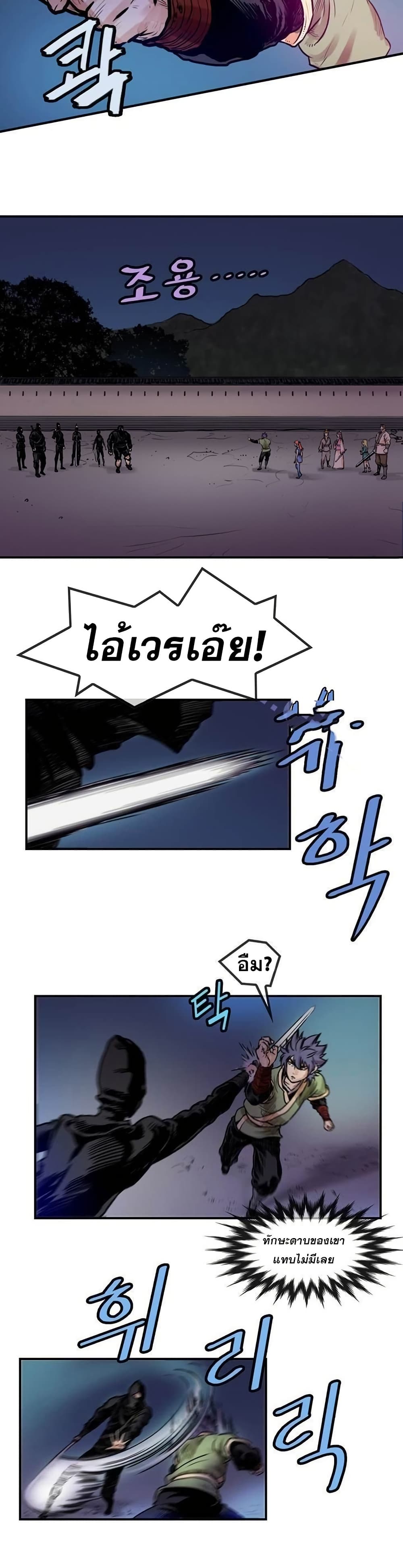 อ่านมังงะ Fists of Invincibility ตอนที่ 19/7.jpg