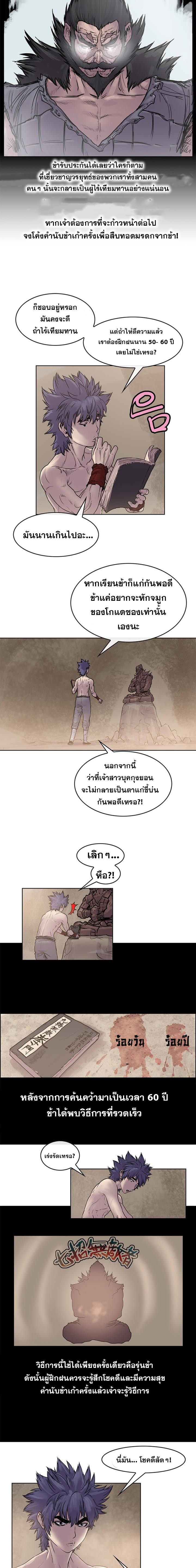 อ่านมังงะ Fists of Invincibility ตอนที่ 6/7.jpg