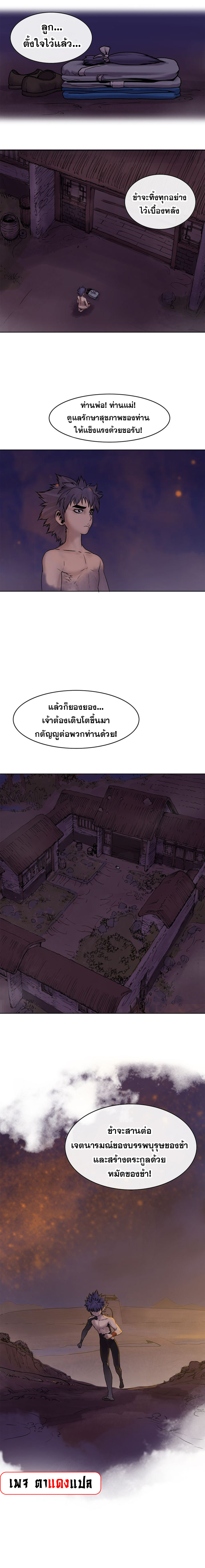 อ่านมังงะ Fists of Invincibility ตอนที่ 4/7.jpg