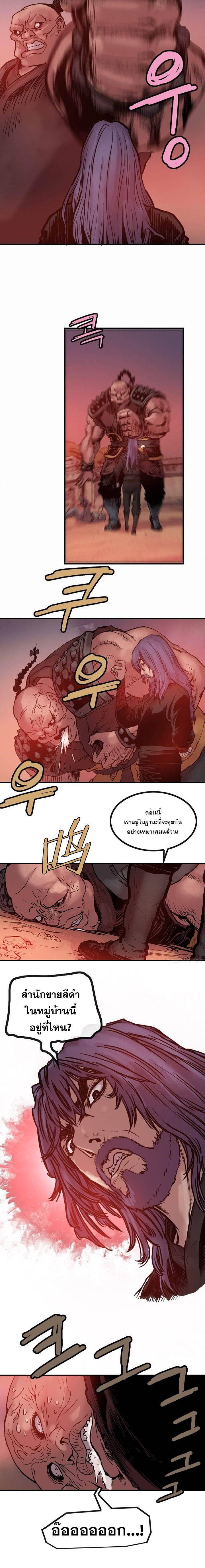 อ่านมังงะ Fists of Invincibility ตอนที่ 11/7.jpg