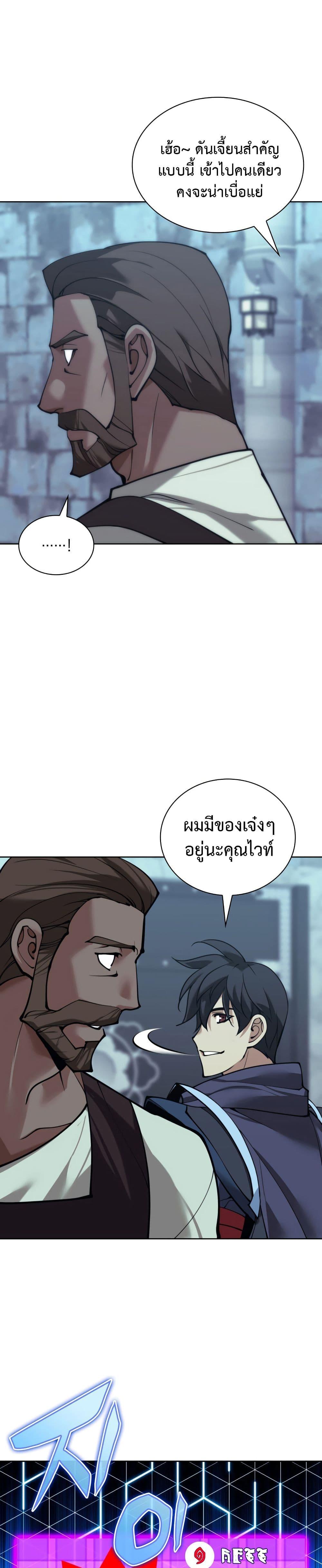 อ่านมังงะ Overgeared (Remake) ตอนที่ 262/7.jpg