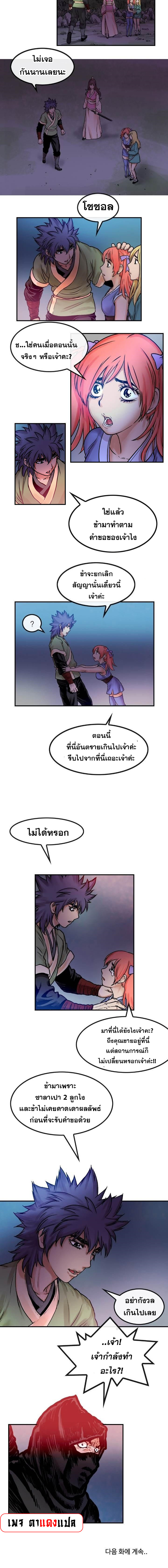 อ่านมังงะ Fists of Invincibility ตอนที่ 18/7.jpg