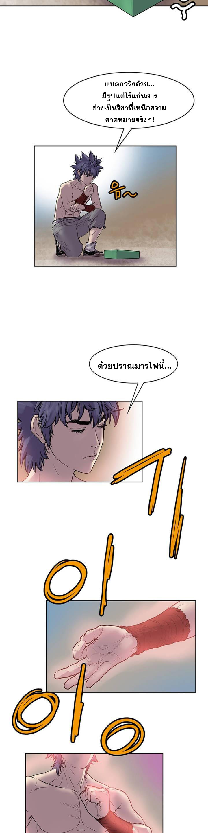 อ่านมังงะ Fists of Invincibility ตอนที่ 8/8.jpg