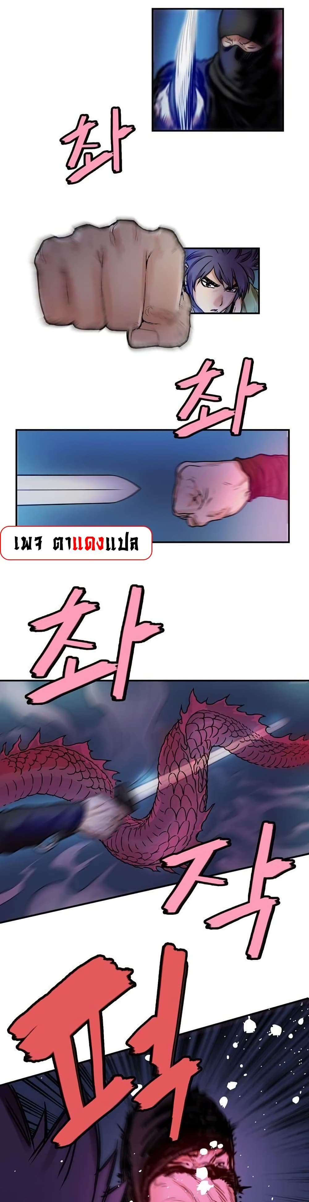 อ่านมังงะ Fists of Invincibility ตอนที่ 19/8.jpg