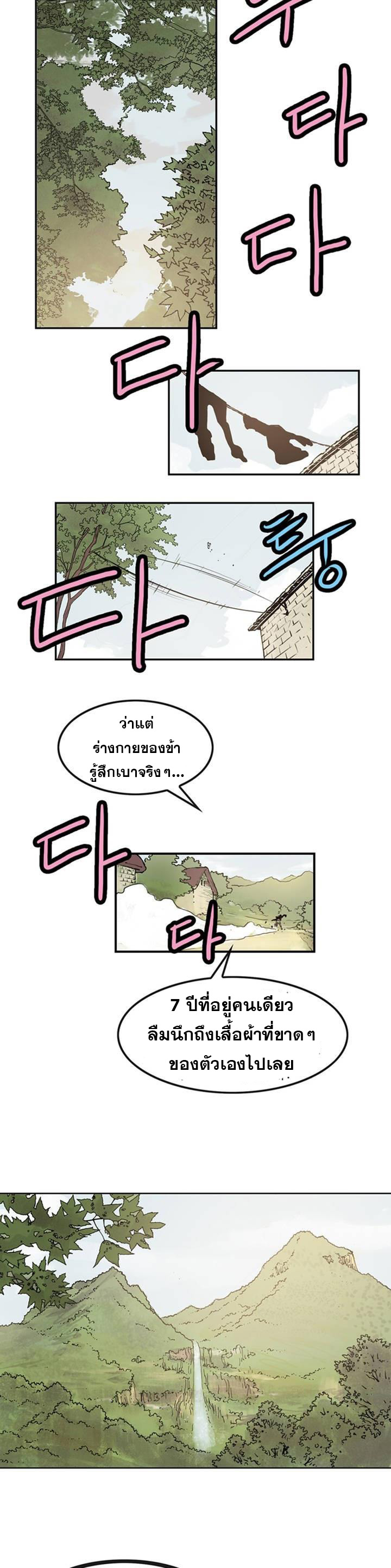 อ่านมังงะ Fists of Invincibility ตอนที่ 10/8.jpg