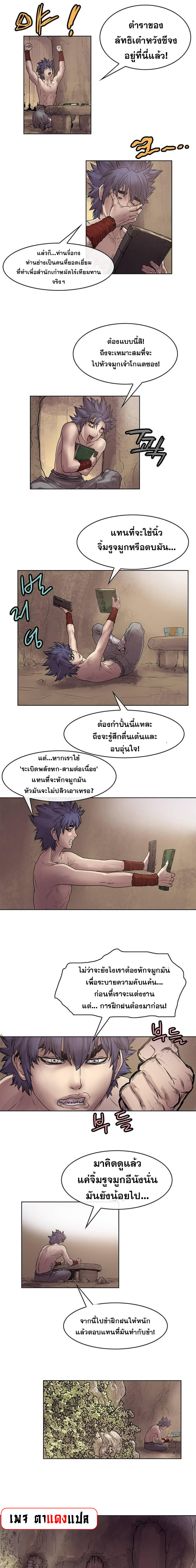 อ่านมังงะ Fists of Invincibility ตอนที่ 7/9.jpg