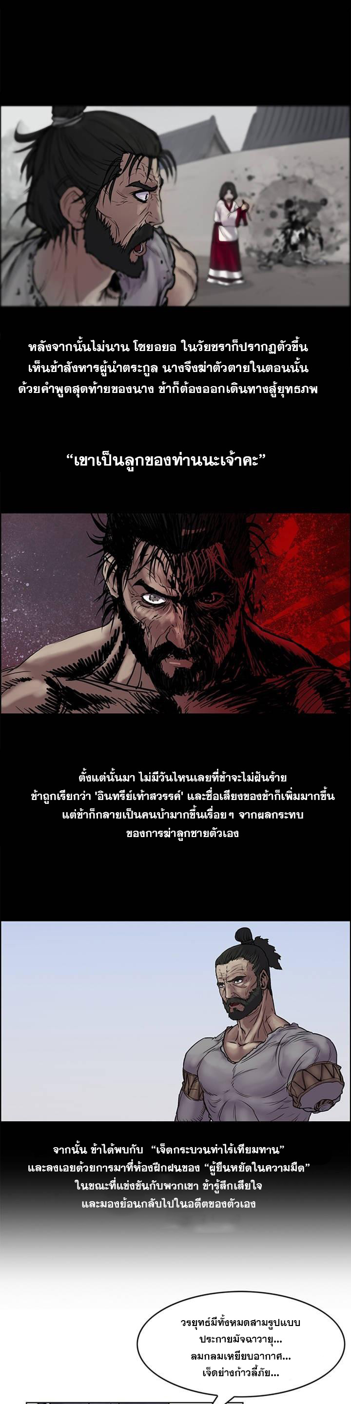 อ่านมังงะ Fists of Invincibility ตอนที่ 9/9.jpg