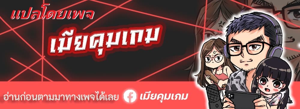 อ่านมังงะ Reincarnated as a New Employee ตอนที่ 4/0.jpg