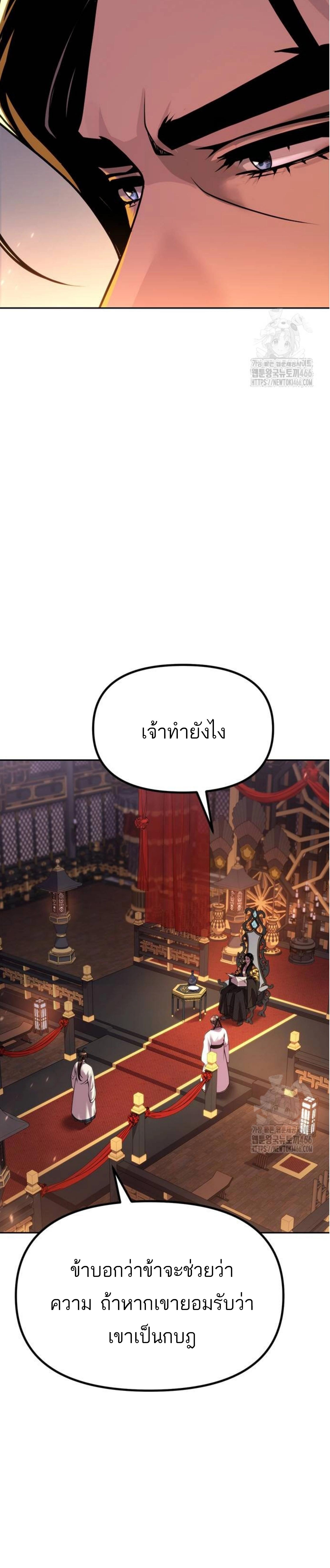 อ่านมังงะ Chronicles of the Demon Faction ตอนที่ 99/0_1.jpg