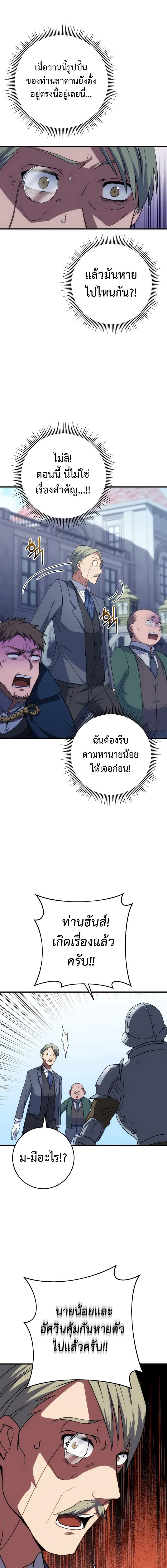 อ่านมังงะ Emperor of Steel ตอนที่ 5/1.jpg_0.jpg