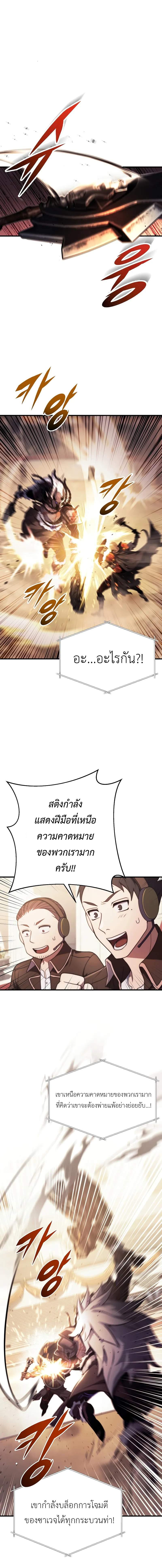 อ่านมังงะ Emperor of Steel ตอนที่ 8/1.jpg_0.jpg