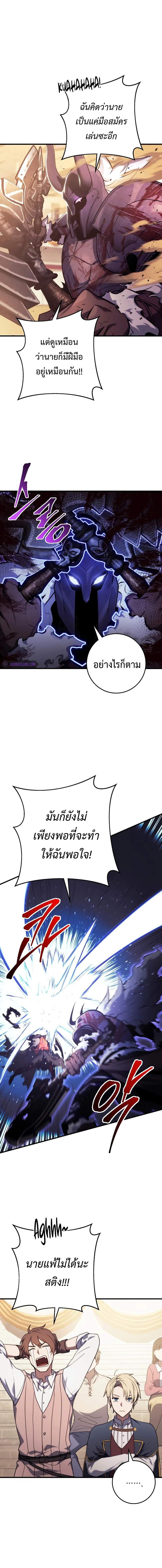 อ่านมังงะ Emperor of Steel ตอนที่ 8/1.jpg_1.jpg