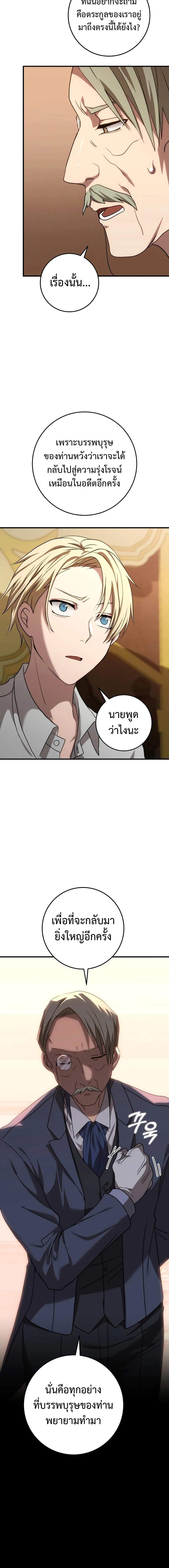 อ่านมังงะ Emperor of Steel ตอนที่ 4/10.jpg_1.jpg