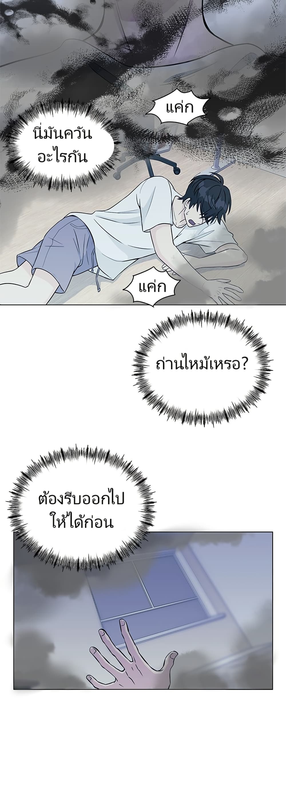 อ่านมังงะ Reincarnated as a New Employee ตอนที่ 1/10.jpg