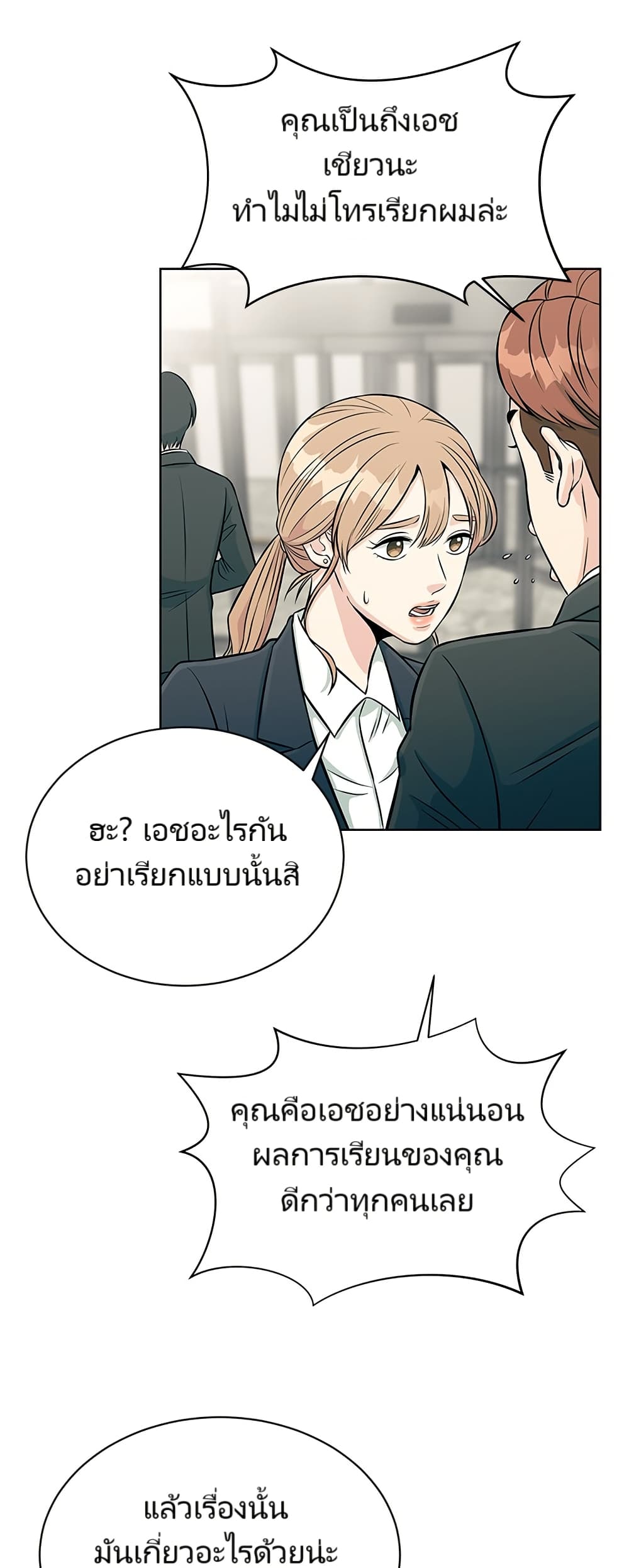 อ่านมังงะ Reincarnated as a New Employee ตอนที่ 4/10.jpg