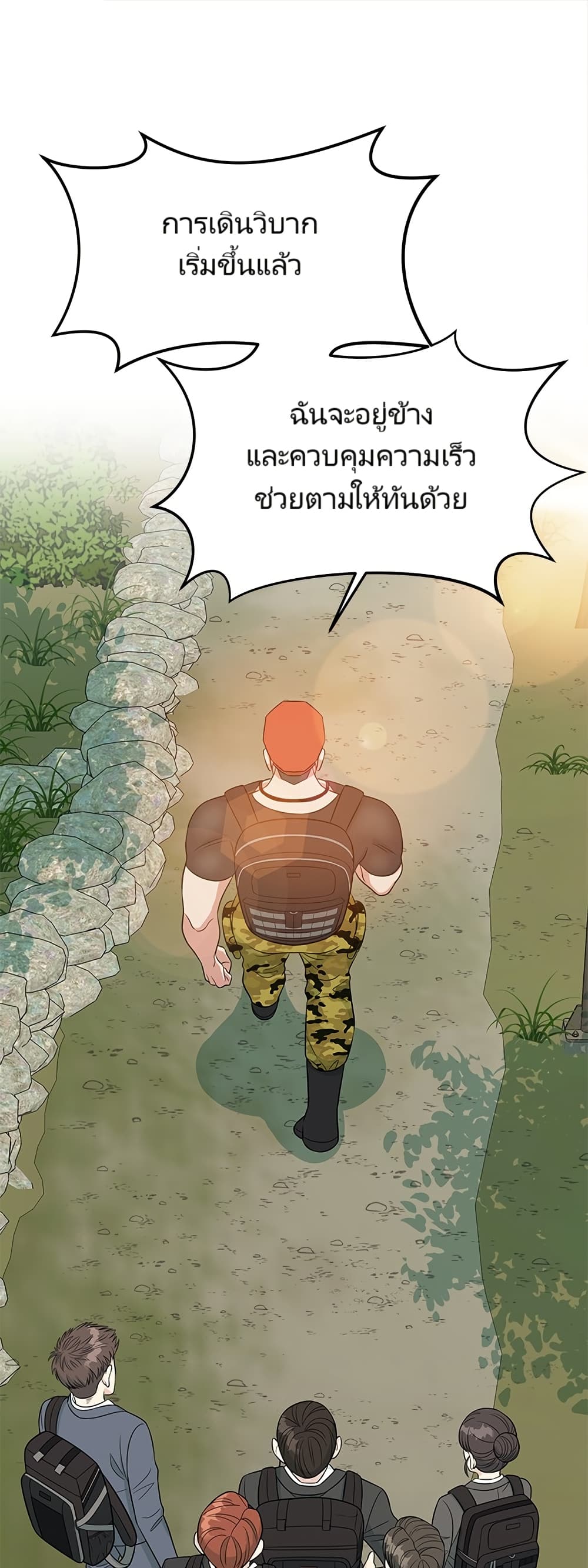 อ่านมังงะ Reincarnated as a New Employee ตอนที่ 7/10.jpg