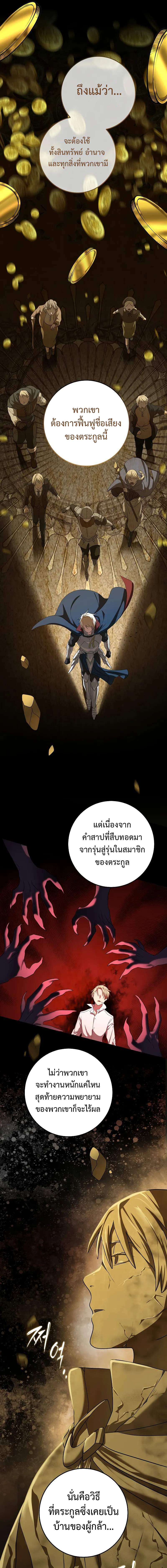 อ่านมังงะ Emperor of Steel ตอนที่ 4/11.jpg_0.jpg