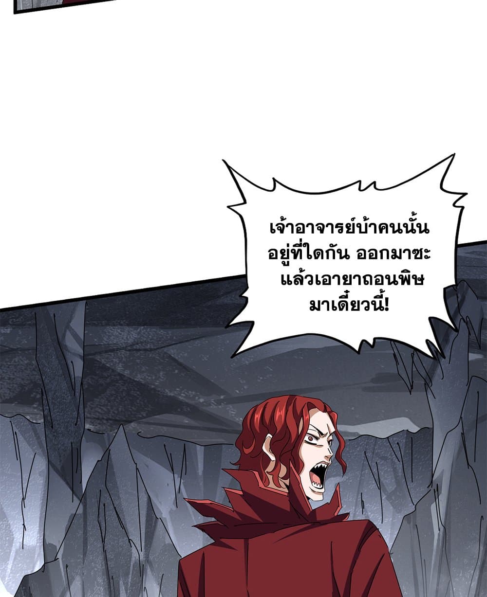 อ่านมังงะ Magic Emperor ตอนที่ 642/11.jpg