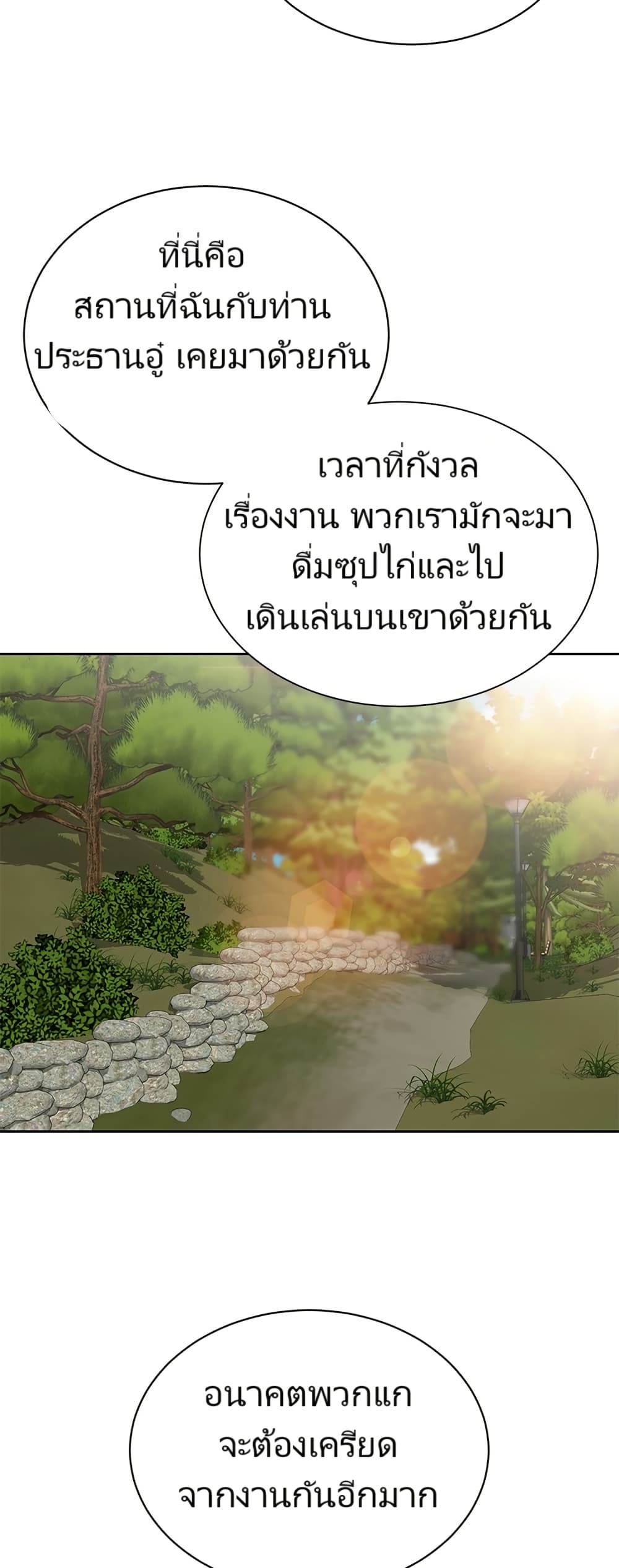 อ่านมังงะ Reincarnated as a New Employee ตอนที่ 5/11.jpg