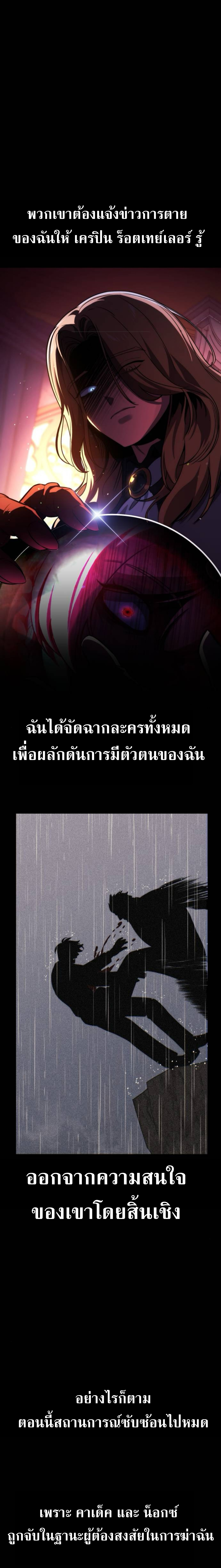 อ่านมังงะ The Extra’s Academy Survival Guide ตอนที่ 59/12.JPG