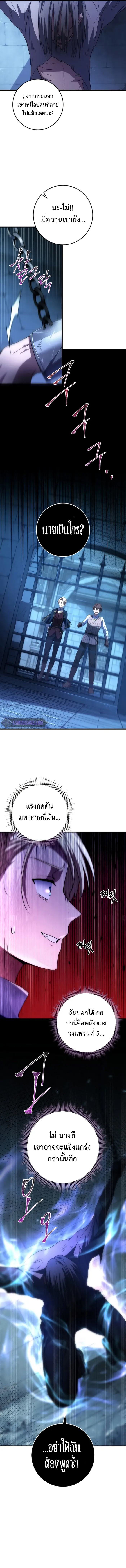 อ่านมังงะ Emperor of Steel ตอนที่ 15/12.jpg