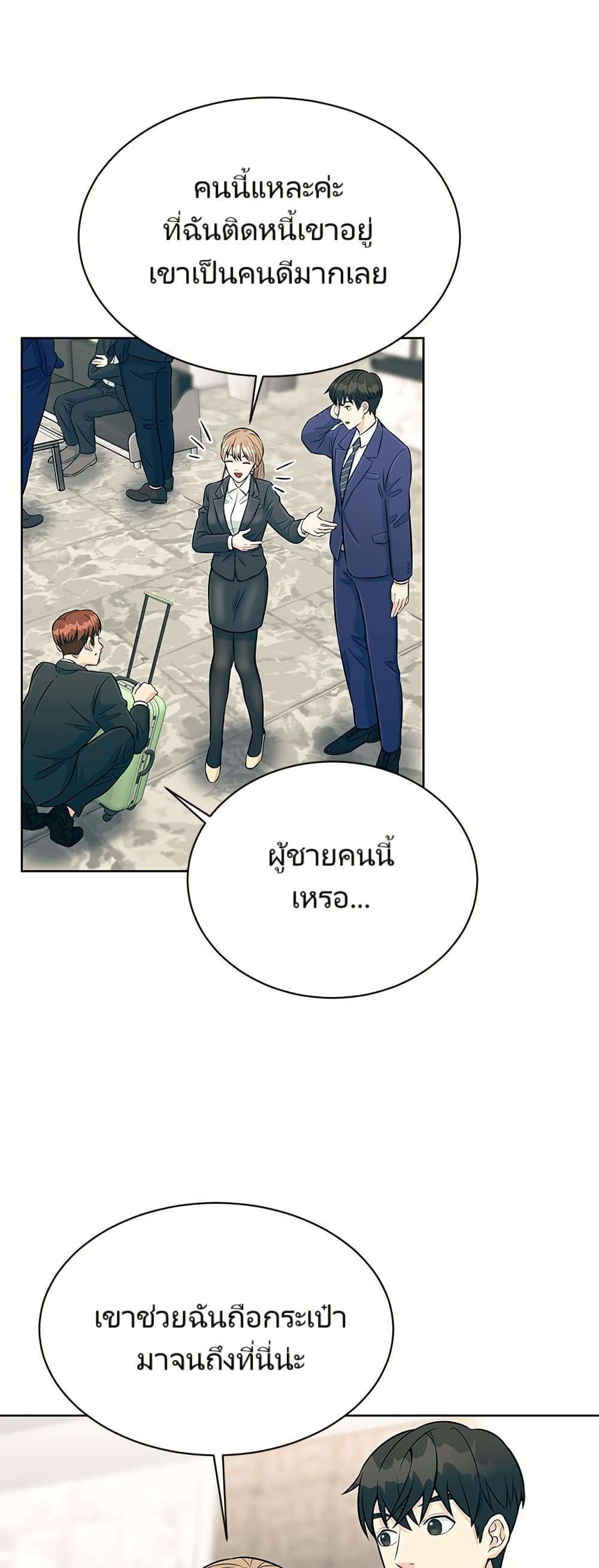 อ่านมังงะ Reincarnated as a New Employee ตอนที่ 4/12.jpg