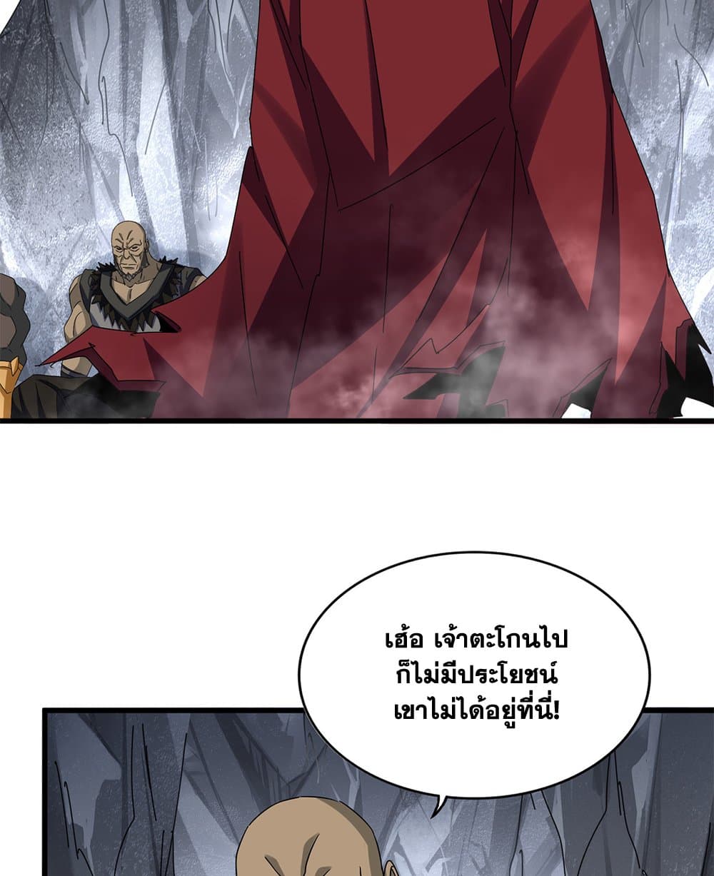 อ่านมังงะ Magic Emperor ตอนที่ 642/12.jpg