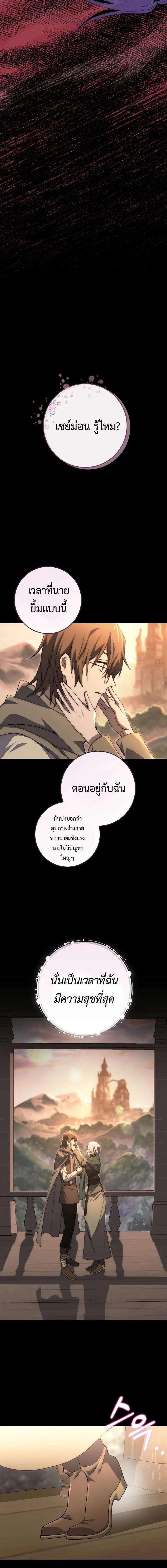 อ่านมังงะ Emperor of Steel ตอนที่ 2/13.jpg_1.jpg