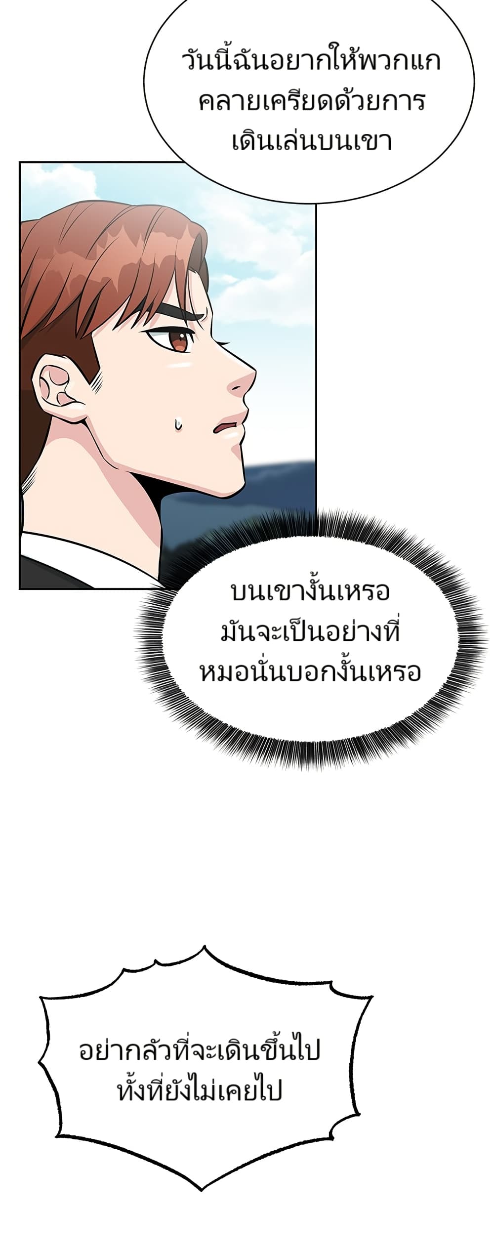 อ่านมังงะ Reincarnated as a New Employee ตอนที่ 5/13.jpg