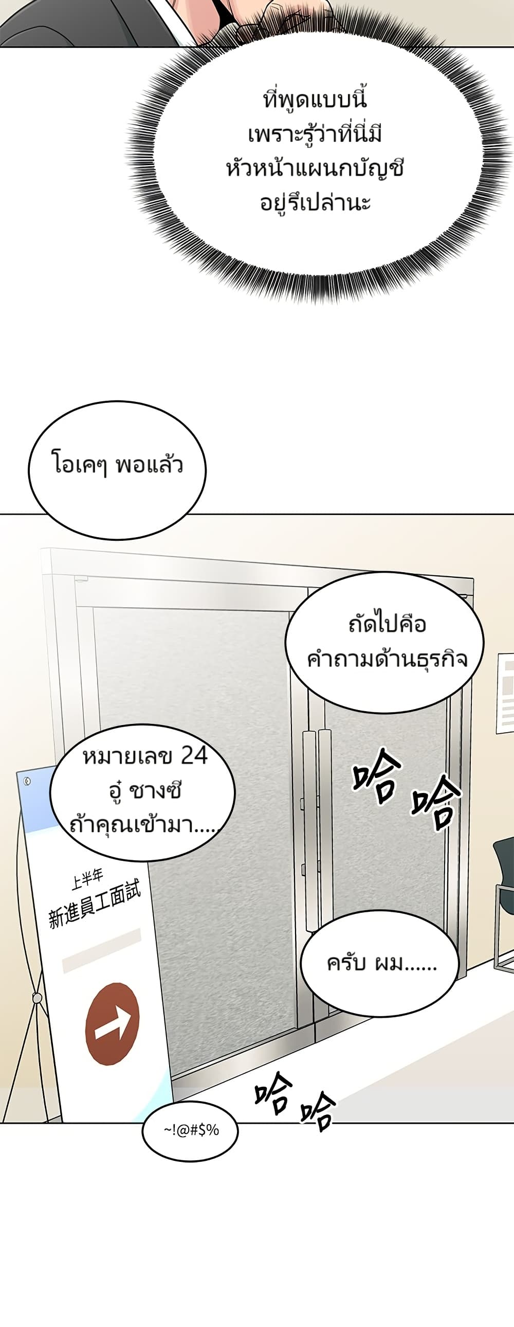 อ่านมังงะ Reincarnated as a New Employee ตอนที่ 2/13.jpg