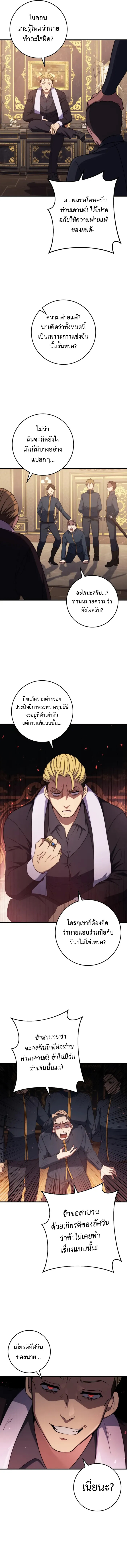 อ่านมังงะ Emperor of Steel ตอนที่ 13/13.jpg