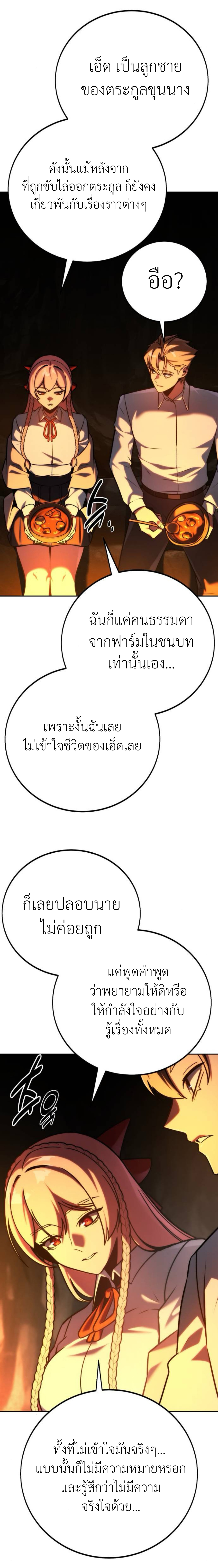 อ่านมังงะ The Extra’s Academy Survival Guide ตอนที่ 59/14.JPG