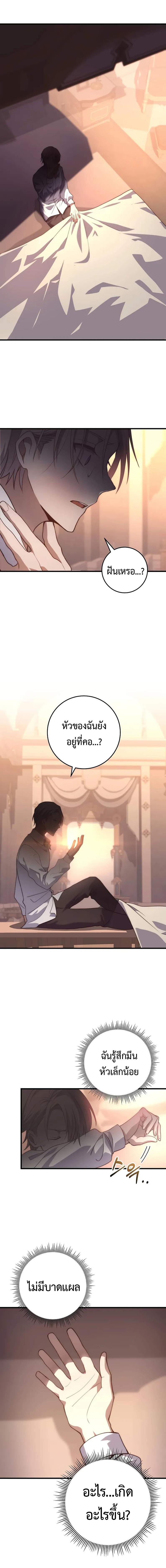 อ่านมังงะ Emperor of Steel ตอนที่ 2/14.jpg_1.jpg