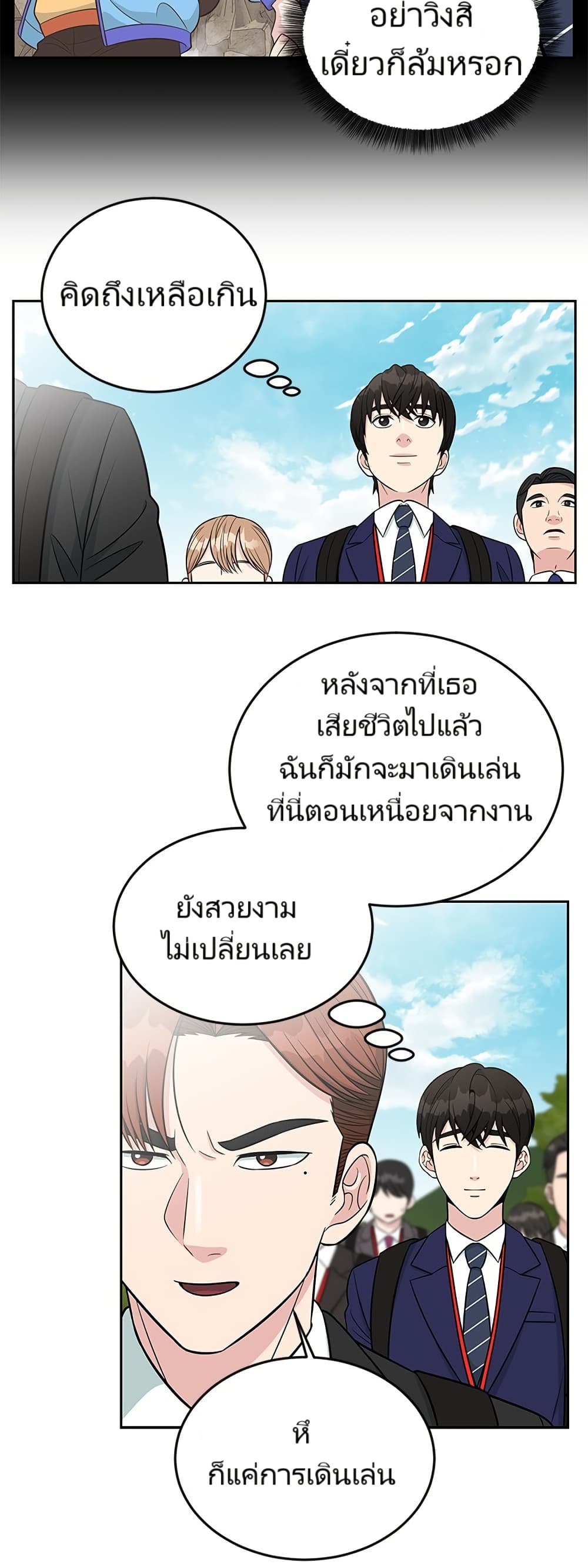 อ่านมังงะ Reincarnated as a New Employee ตอนที่ 7/14.jpg