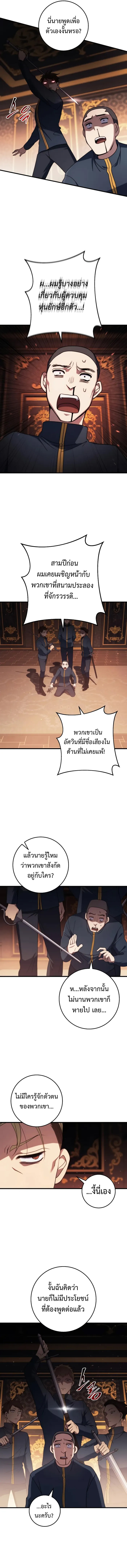 อ่านมังงะ Emperor of Steel ตอนที่ 13/14.jpg