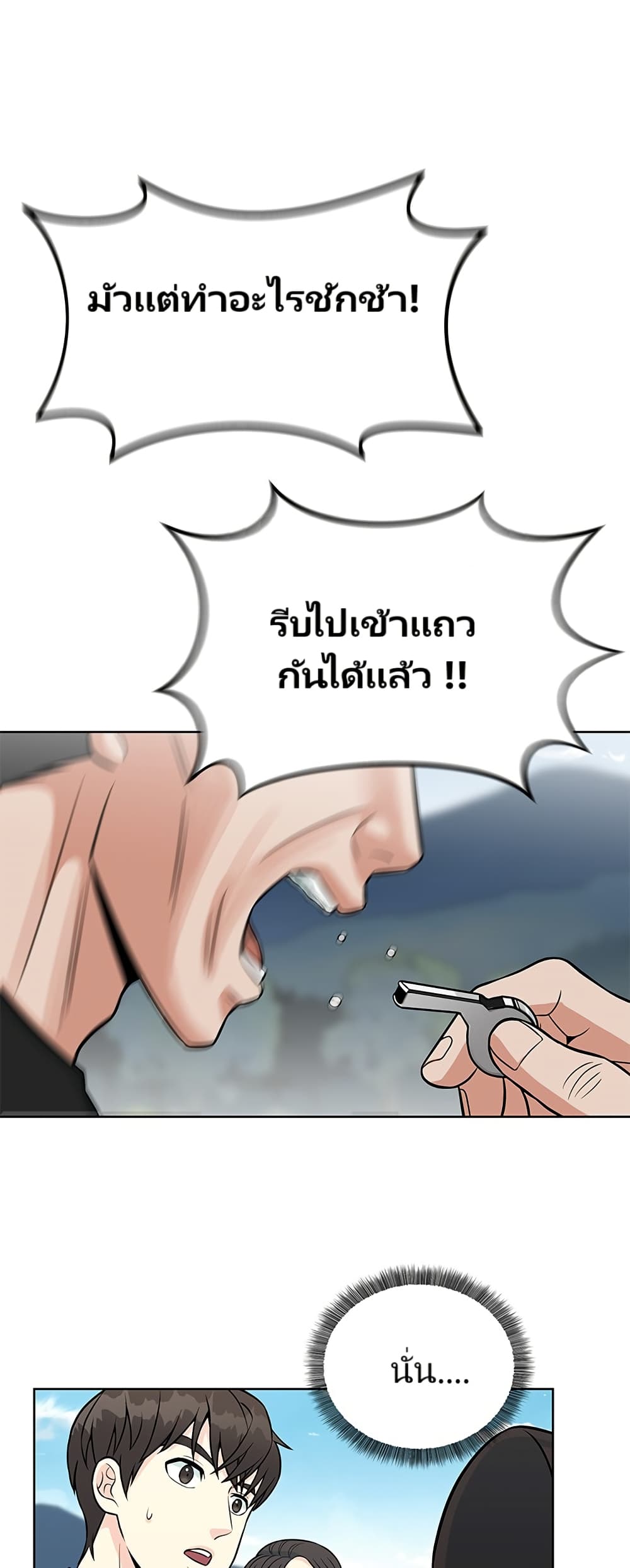 อ่านมังงะ Reincarnated as a New Employee ตอนที่ 5/1.jpg