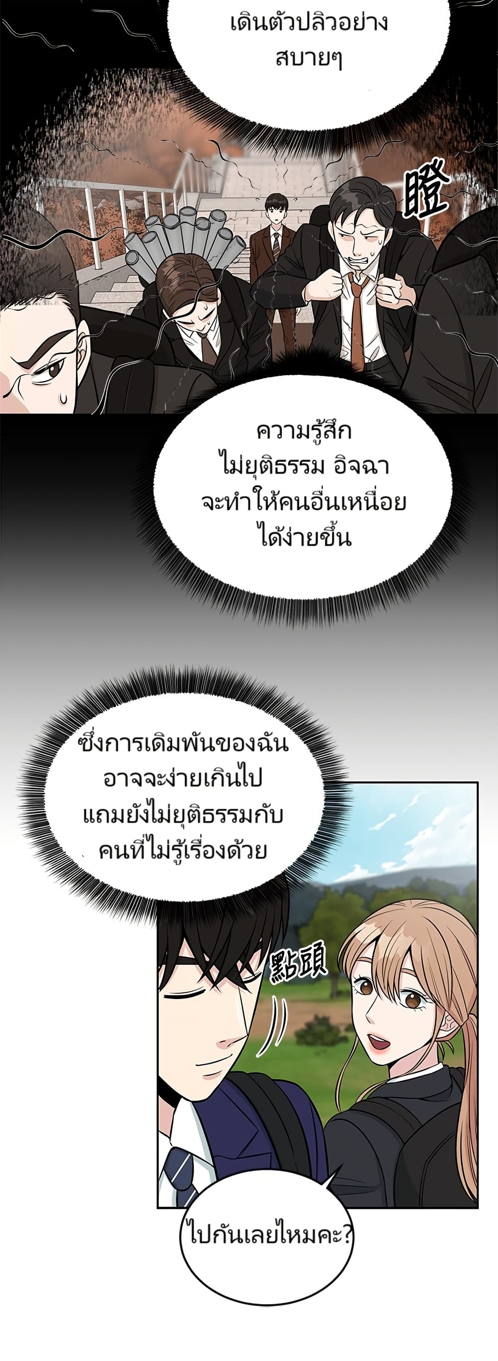 อ่านมังงะ Reincarnated as a New Employee ตอนที่ 6/14.jpg