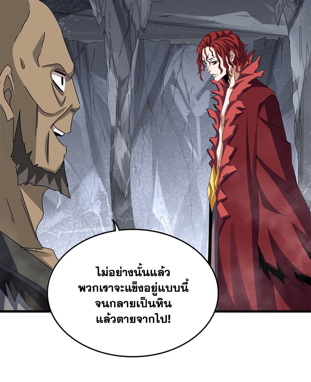 อ่านมังงะ Magic Emperor ตอนที่ 642/14.jpg