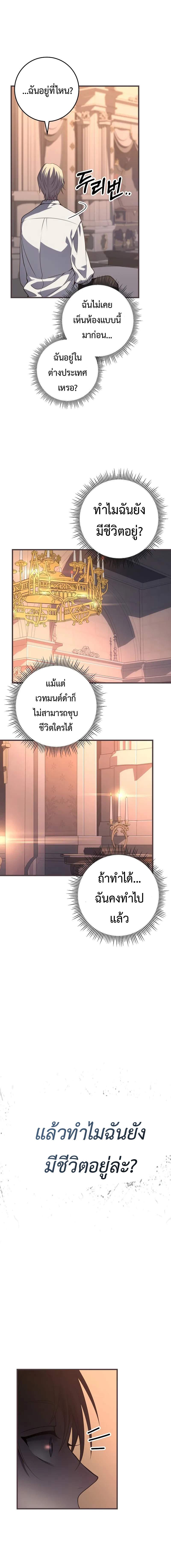 อ่านมังงะ Emperor of Steel ตอนที่ 2/15.jpg_0.jpg