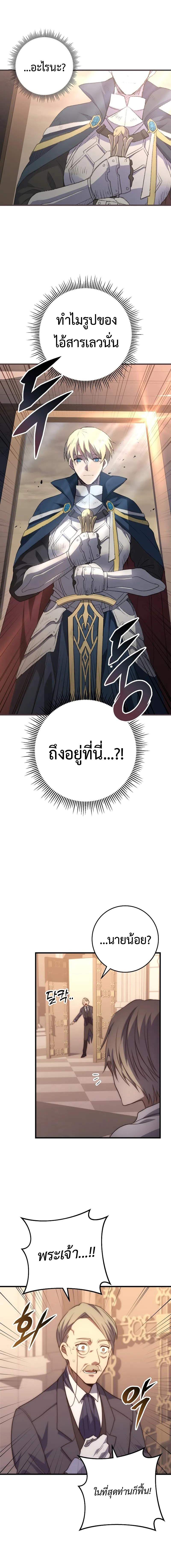 อ่านมังงะ Emperor of Steel ตอนที่ 2/15.jpg_1.jpg