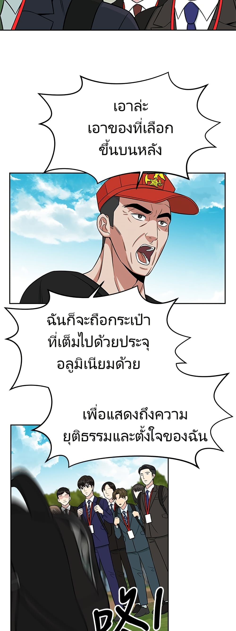 อ่านมังงะ Reincarnated as a New Employee ตอนที่ 7/1.jpg